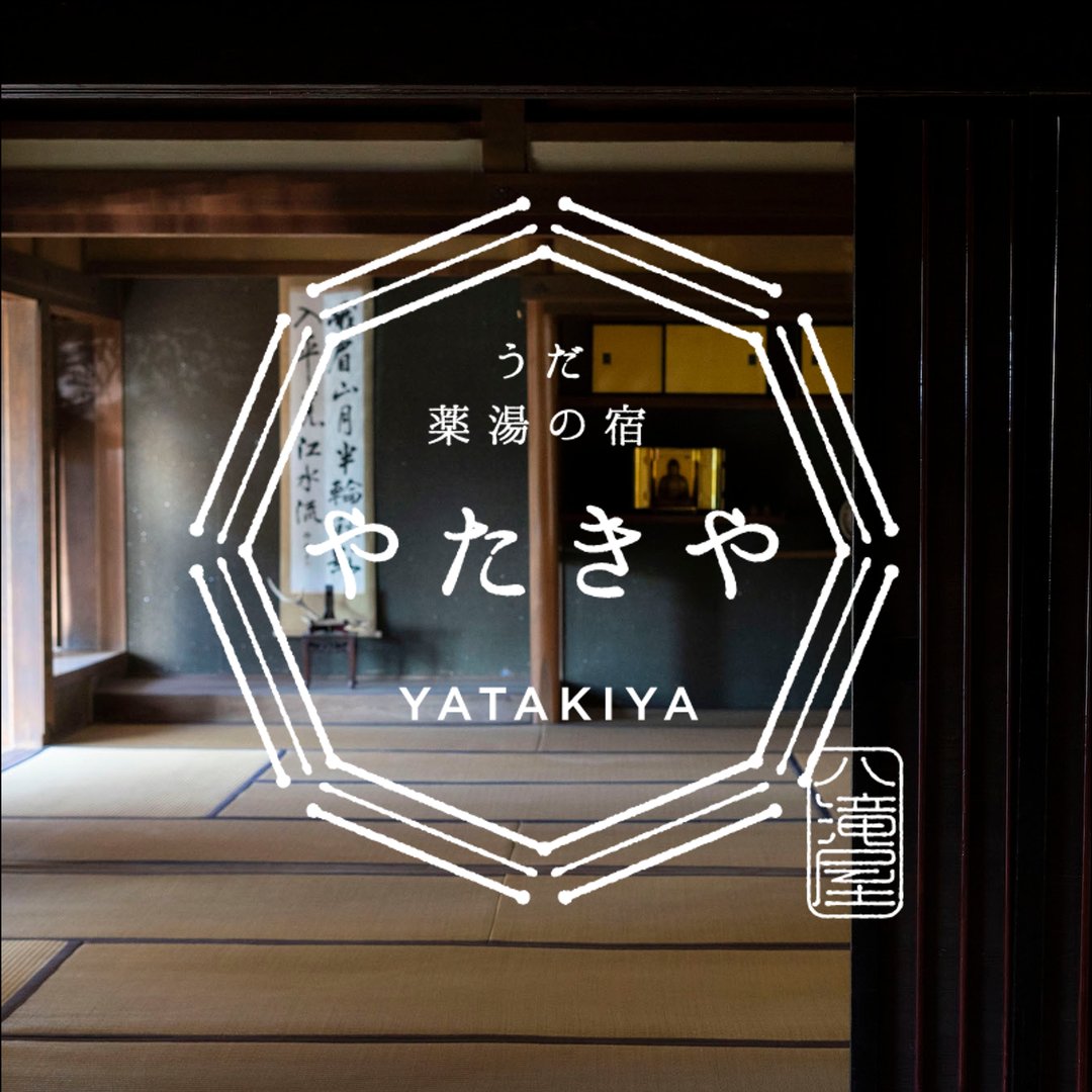 豊かな山で育んだ素材を活かした食事 自然に癒やされる優しい宿『やたきや』