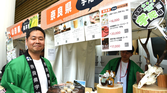 東京ミッドタウンで開催!『Amazonふるさとまつり』宇陀レポート(2025.9.5-7)