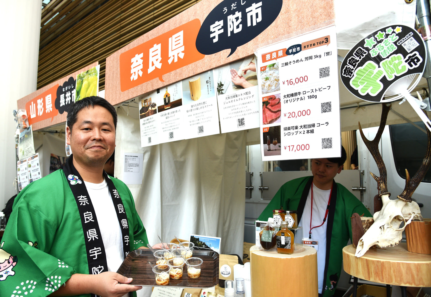 東京ミッドタウンで開催！『Amazonふるさとまつり』宇陀レポート（2025.9.5-7）