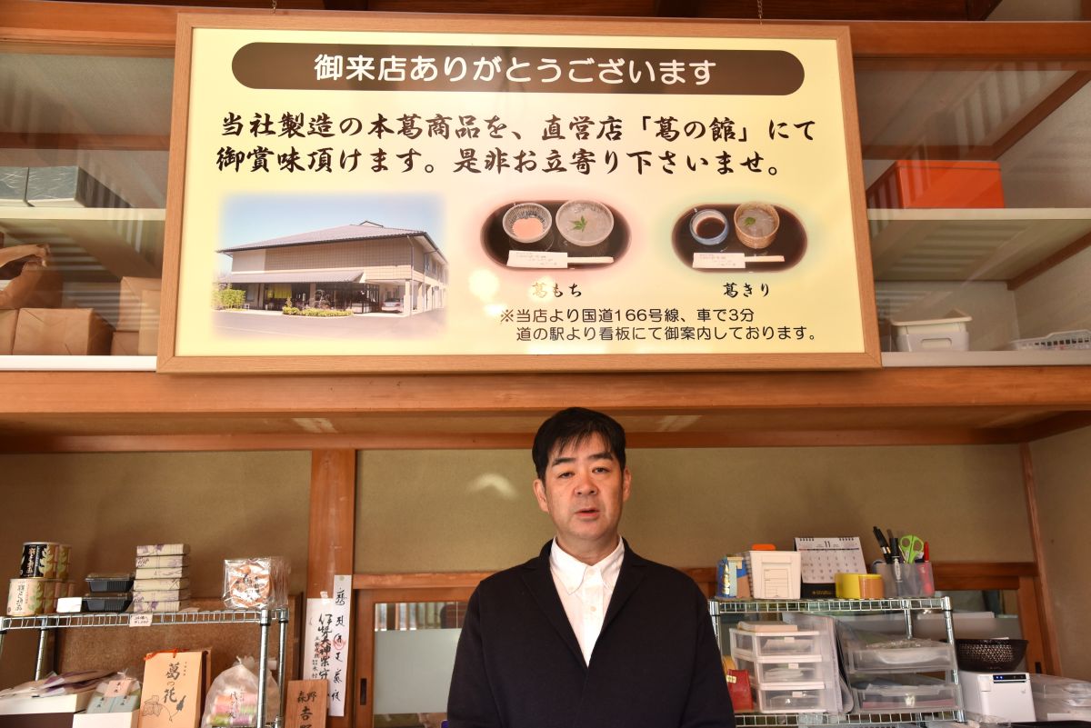 宇陀に残る日本最古の私設薬草園「森野旧薬園」